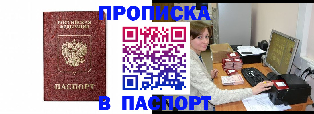 прописка от собственника в Ковдоре