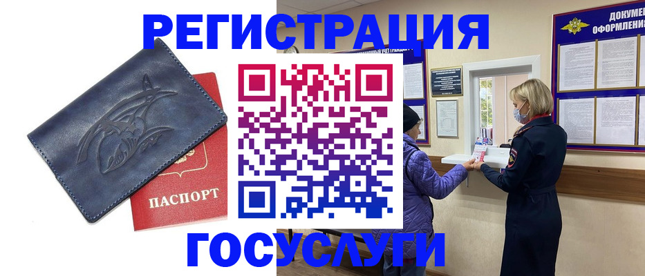 регистрация для школы в Ковдоре