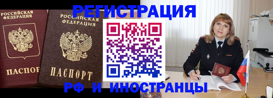 купить прописку в Ковдоре